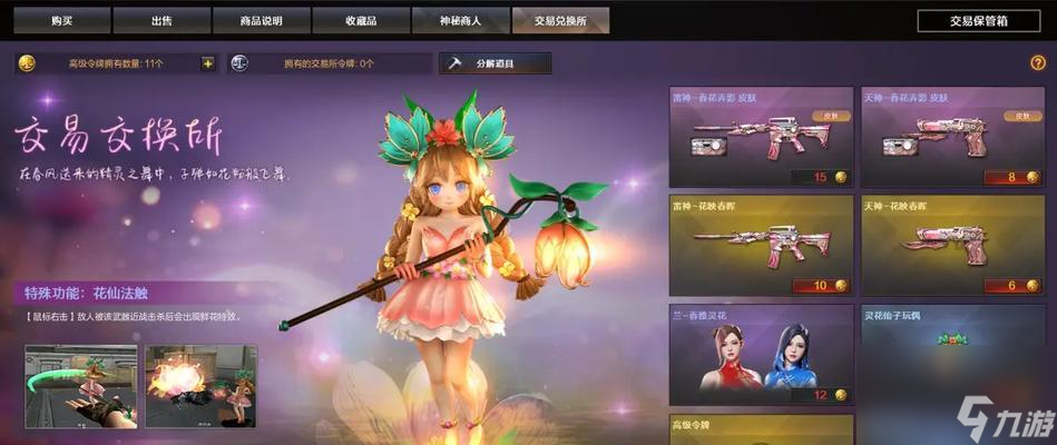 穿越火線角色擴槽的使用方法是什么？