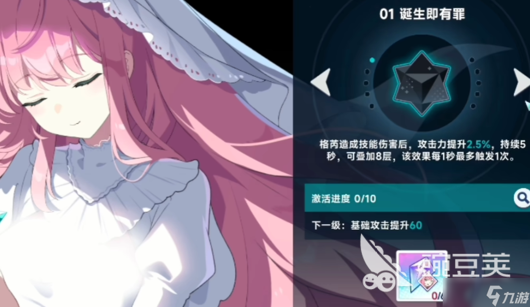 星塔旅人天赋如何提升 星塔旅人天赋提升攻略指南