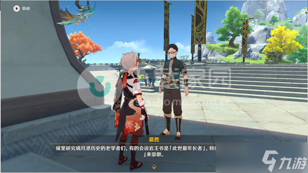 原神岩游记任务攻略大全