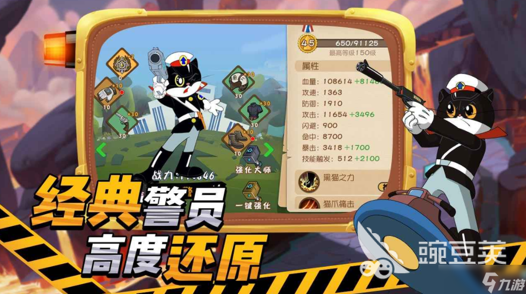 黑猫警长守护公测时间 黑猫警长守护什么时候上线