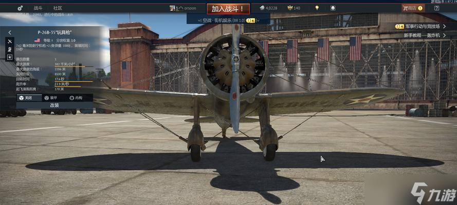 战争雷霆游戏贴纸获取方法是什么？