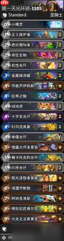 炉石传说标准光环骑卡组怎么搭配-炉石传说标准光环骑卡组分享11月