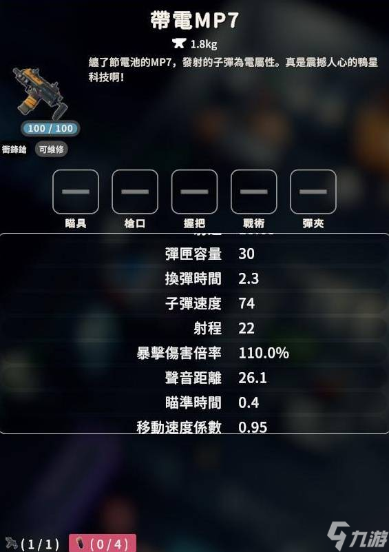 《逃离鸭科夫》新手初期武器推荐 前期什么武器好用