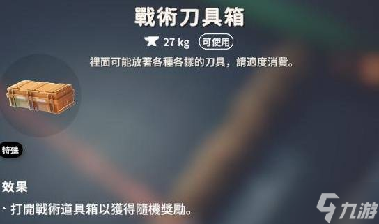 《逃离鸭科夫》新手初期武器推荐 前期什么武器好用