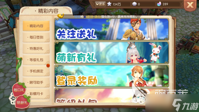 把装备带在身上,风之大陆怎么打开随身仓库