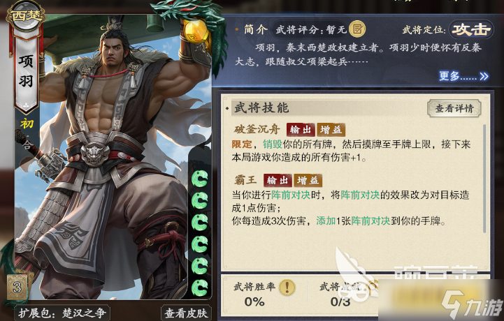 名将杀楚汉争霸玩法教程 名将杀楚汉争霸怎么玩