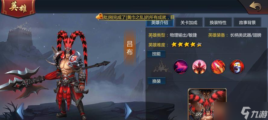 萌战三国志武将吕布的获取方法(一步一步教你获取强力武将吕布)