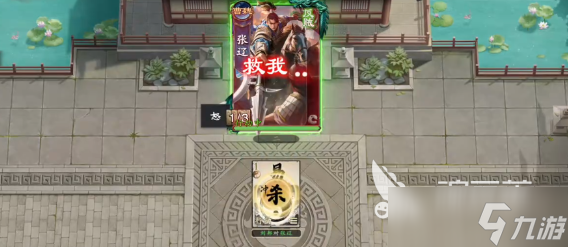 名将杀武侯讲武第46-50关怎么过 名将杀武侯讲武第46-50关攻略