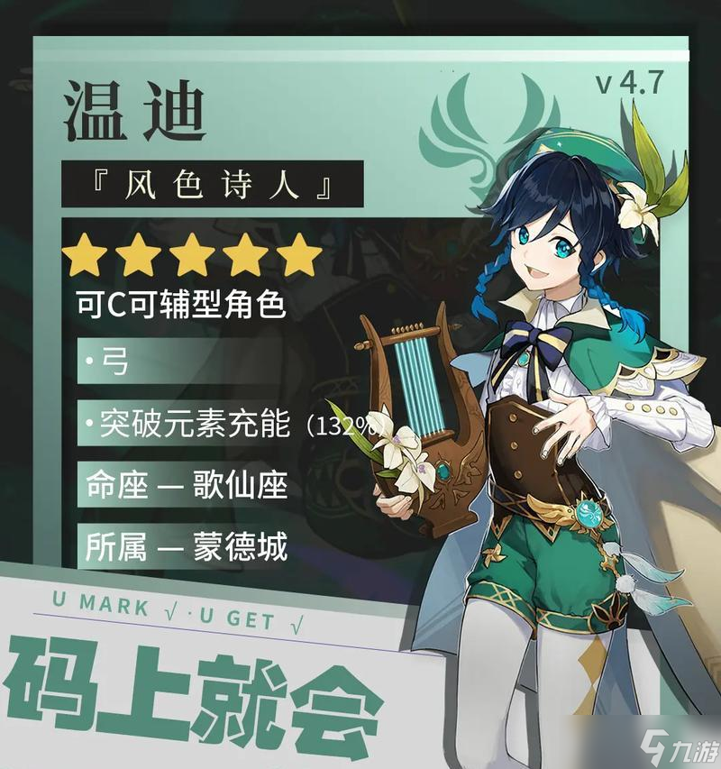 温迪up池概率与保底解析(原神温迪up池概率分析及保底机制解析)