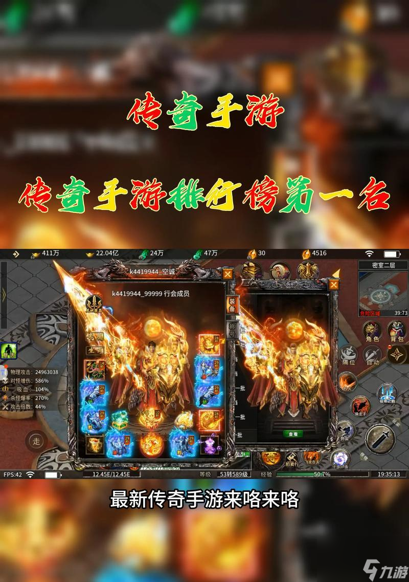 传奇乾坤进入游戏方法是什么?游戏特色有哪些?