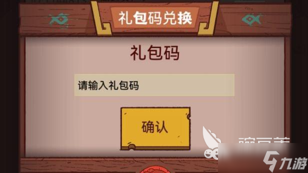 三国大冒险礼包码怎么获得 三国大冒险礼包码获取攻略分享