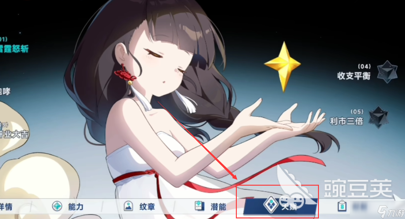 星塔旅人天赋如何提升 星塔旅人天赋提升攻略指南