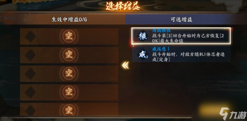 《火影忍者:忍者新世代》幻境探险玩法攻略!