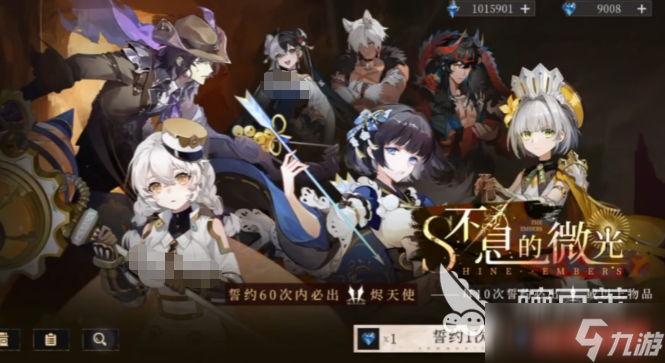 辉烬抽卡机制介绍 辉烬抽卡保底机制