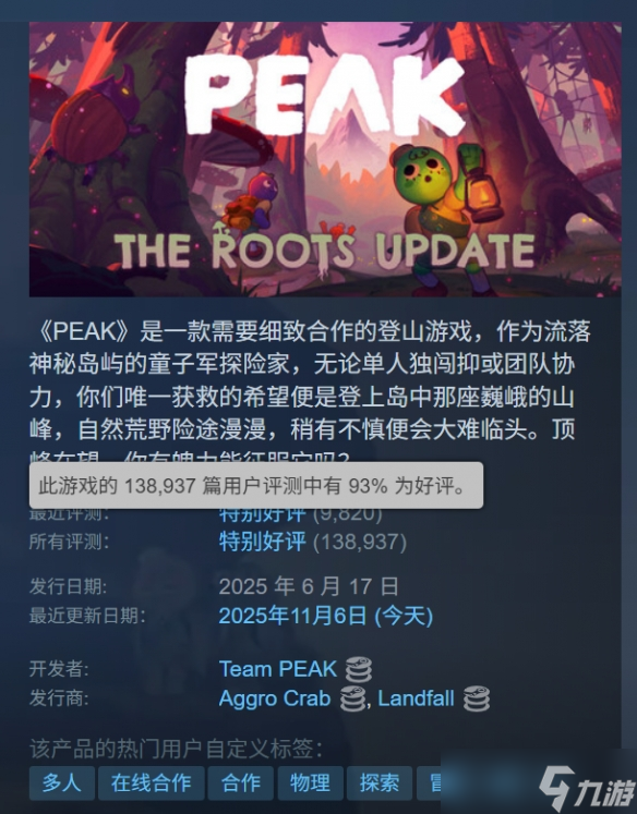 千万销量攀岩神作《Peak》Steam新史低!仅需20块