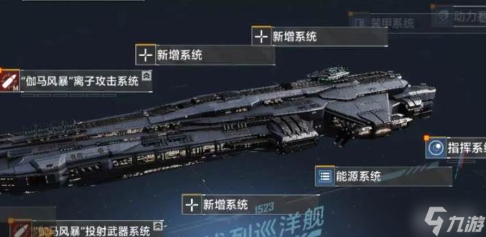 无尽的拉格朗日新君士坦丁模块