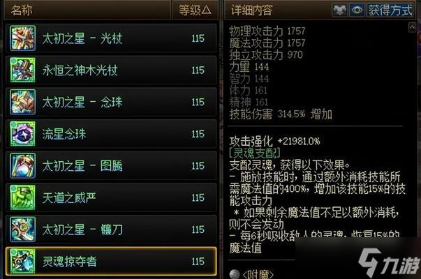 DNF装备合成器获取技巧大揭秘 轻松掌握合成器获取技巧 