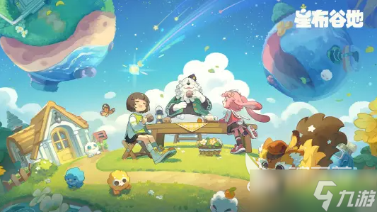 星布谷地多少钱 星布谷地费用介绍