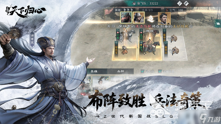 三国天下归心诸葛亮强度怎么样 三国天下归心诸葛亮养成攻略