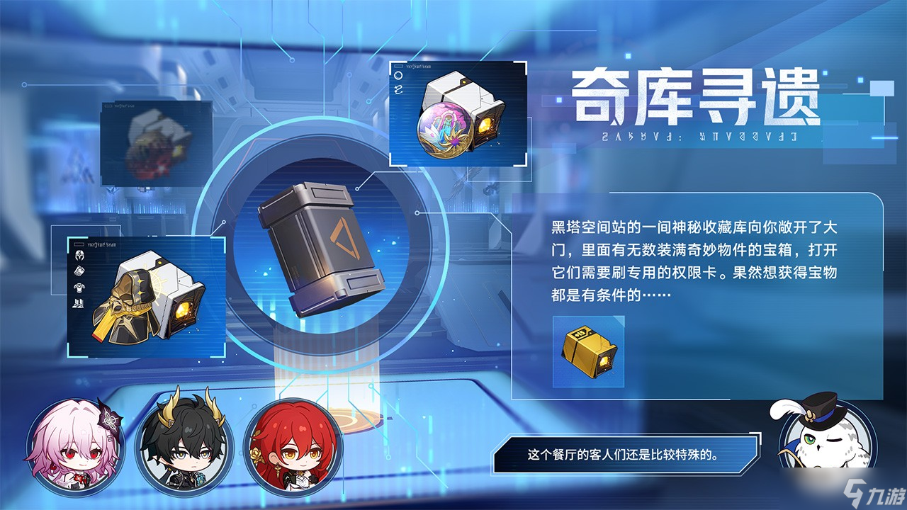 崩坏星穹铁道3.7版本「成为昨日的明天」更新内容一览