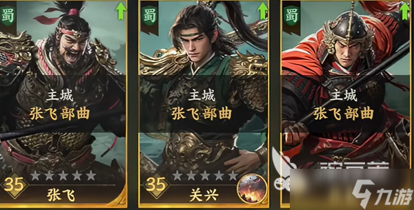 三国群英传策定九州平民队阵容推荐 三国群英传策定九州零氪阵容有哪些