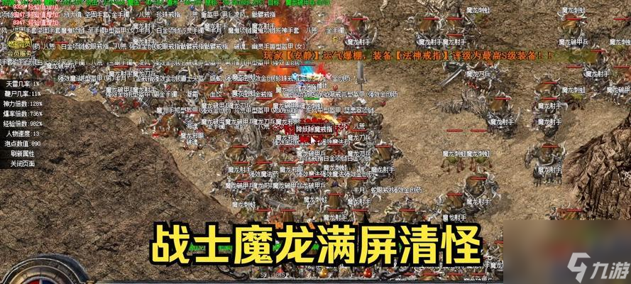 《魔龙特攻队》新手必看攻略(为你解析游戏核心玩法)
