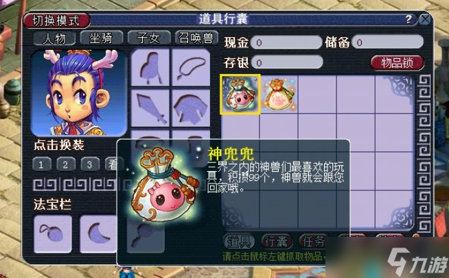 梦幻西游如何获取超级金丝猴