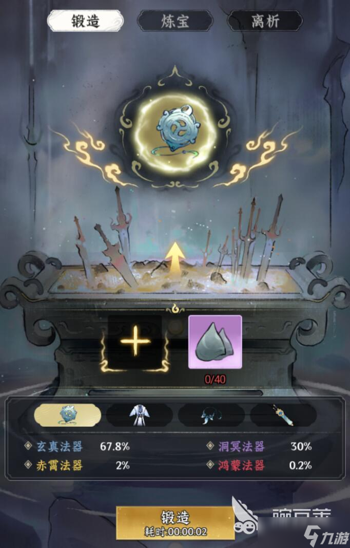 仙界大掌门资源获取攻略 仙界大掌门基础资源如何迅速获取