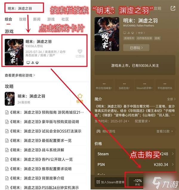 《匹诺曹的谎言》PS5版价格介绍 匹诺曹的谎言PS5版多少钱