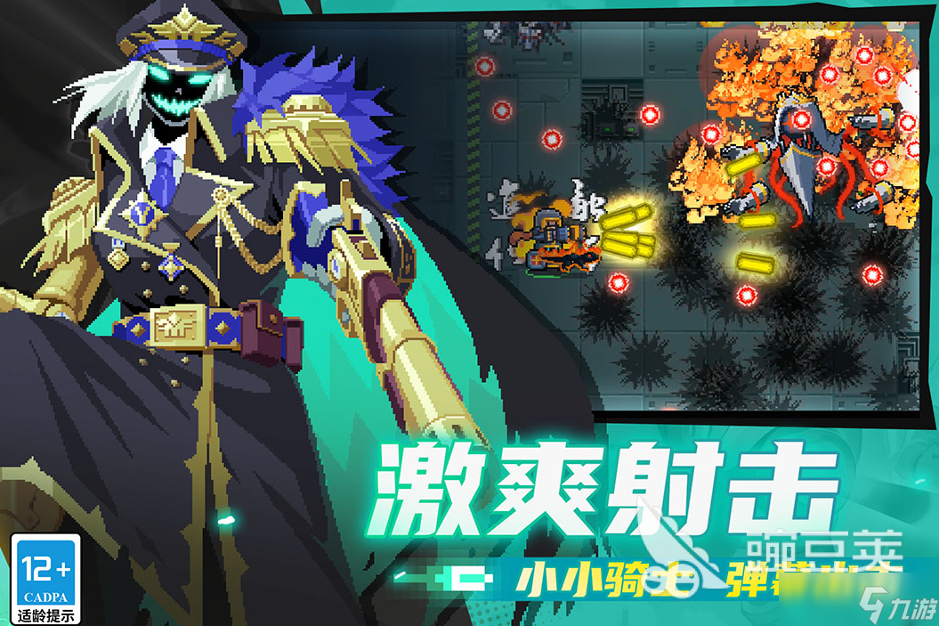 好玩的2D地牢肉鸽像素风游戏合集 2025有趣的地牢肉鸽游戏大全