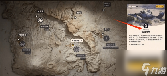 ARC Raiders收割者打法