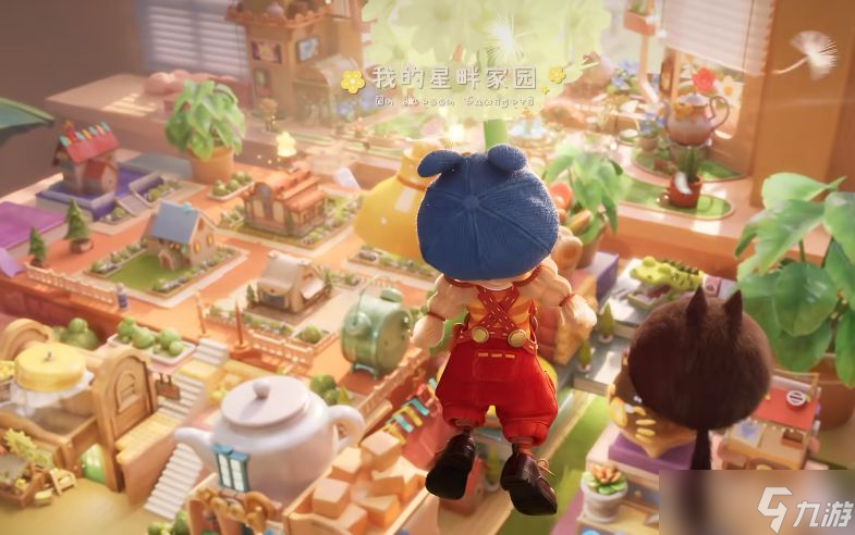 《粒粒的小人国》家园建造攻略