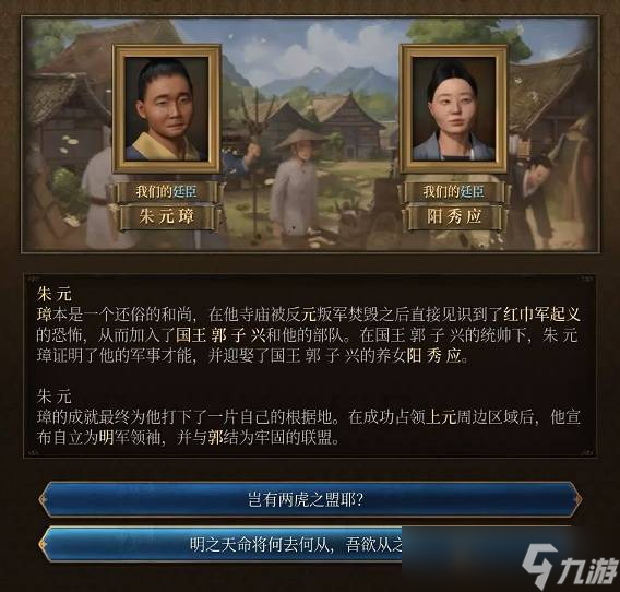 欧陆风云5大明开局攻略