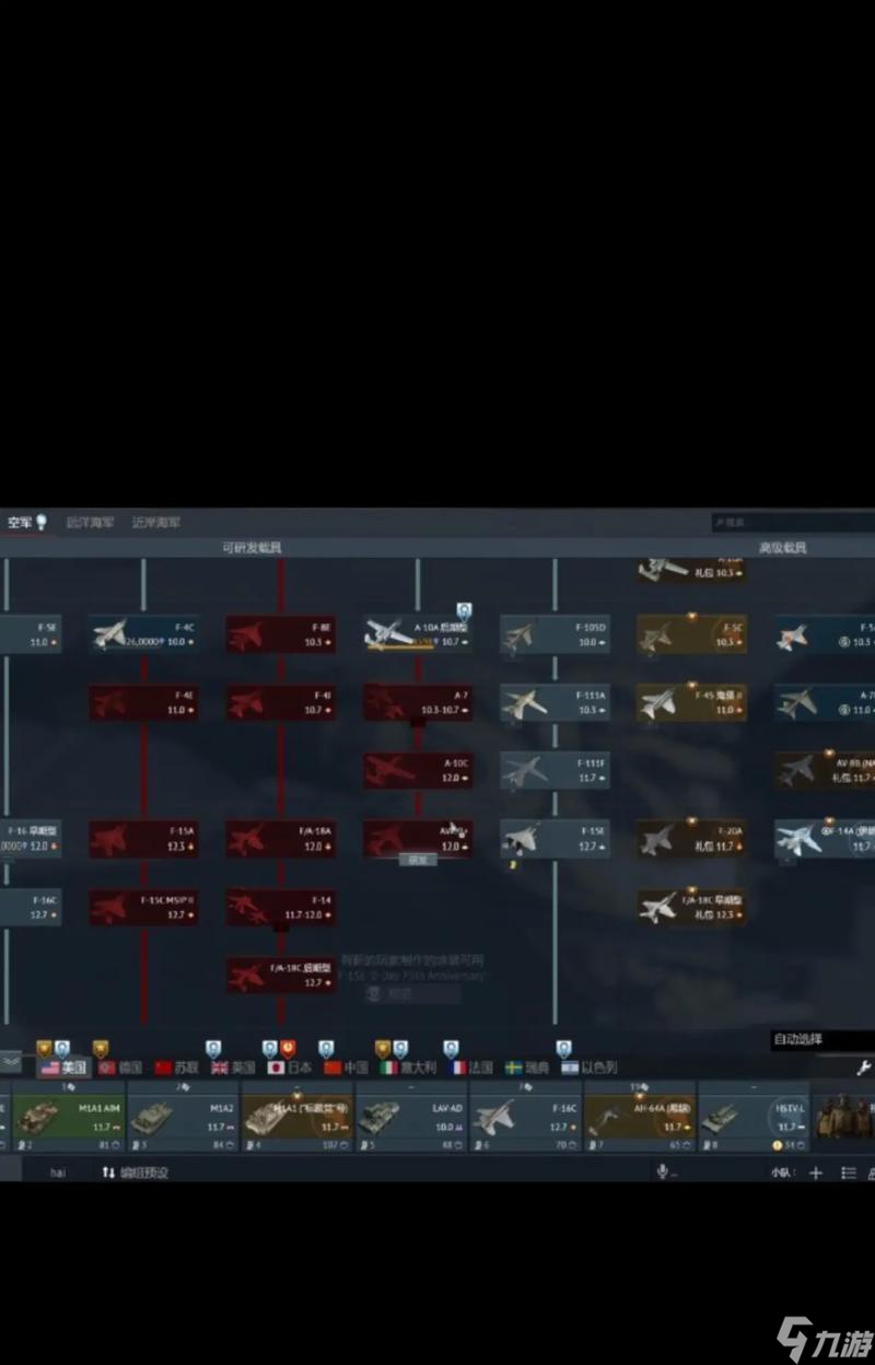 战争雷霆测距快速升级的技巧有哪些?