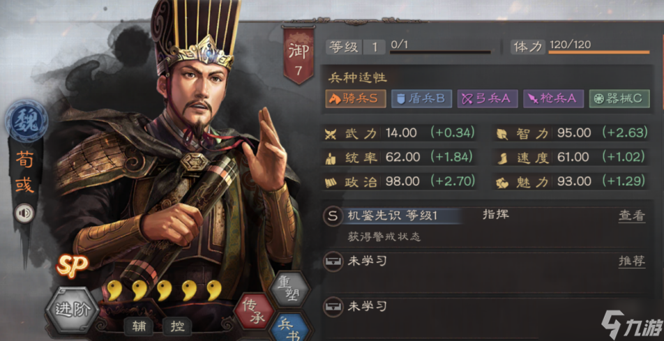 三国志战略版控制怎么免