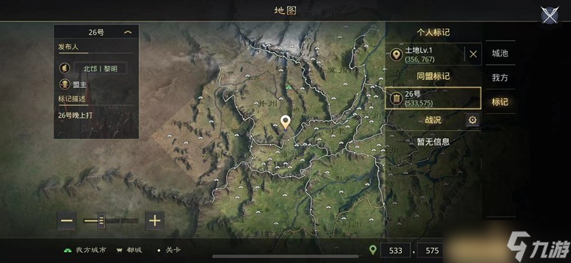 率土之滨视野怎么设置 率土之滨视野查看小技巧