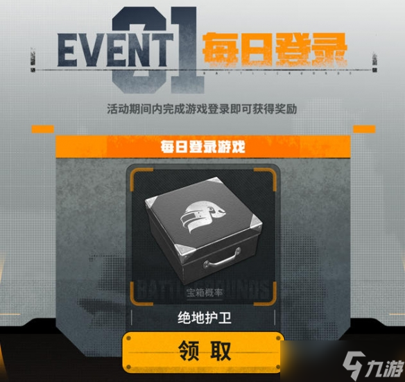 《PUBG》携手保时捷,开启备战寒冬计划