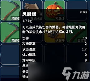 逃离鸭科夫万圣节新增物品介绍