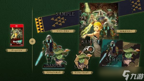 塞尔达无双封印战记特典内容介绍