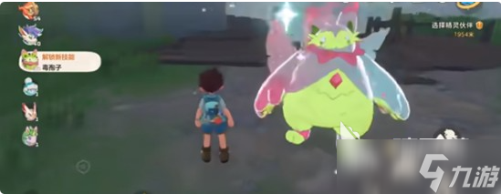 洛克王国世界炫彩蛋获取教程 洛克王国世界炫彩精灵怎么获取