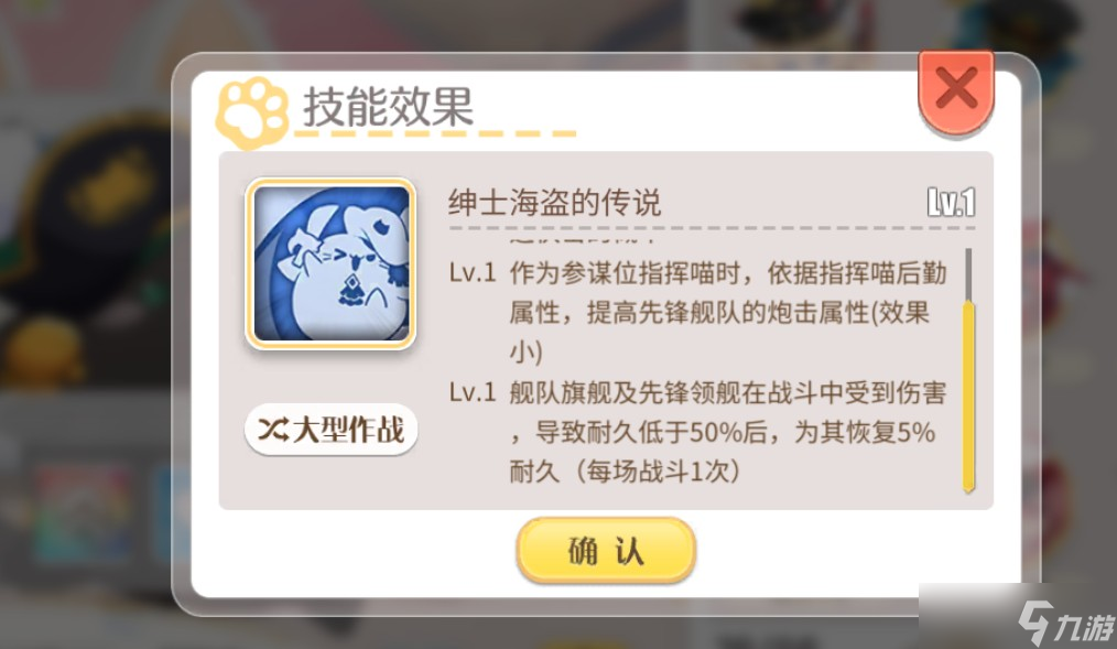 碧蓝航线邦尼喵获取方式及属性介绍