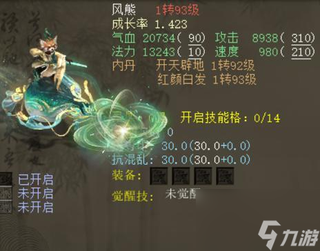 大话西游胖熊版玩法介绍及特色是什么?