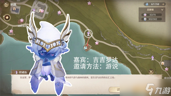 无限暖暖拾光季NPC邀请攻略 NPC伙伴邀请方式汇总