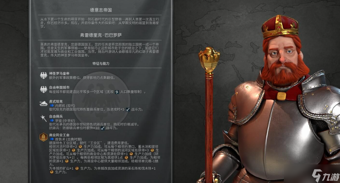 文明6德国怎么胜利