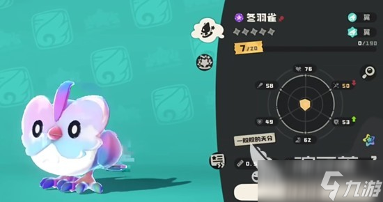 洛克王国世界冬羽雀在哪 洛克王国世界冬羽雀进化条件