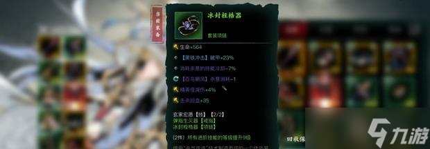 影之刃3沐小葵技能链搭配攻略(从零开始)