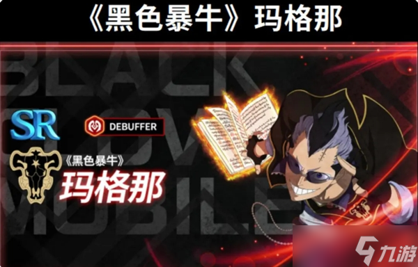 黑色四叶草魔法帝之道角色优先培养推荐