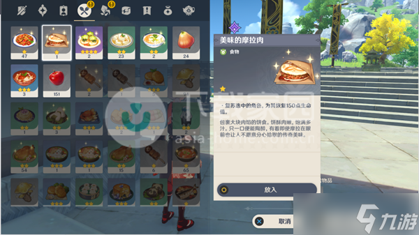 原神岩游记任务攻略大全