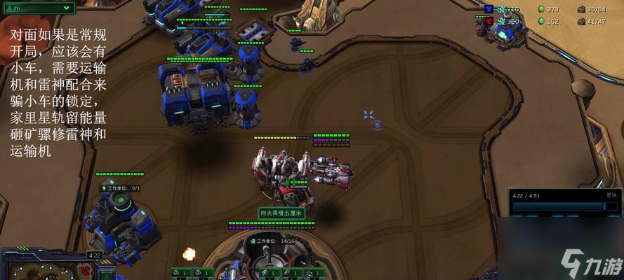 《星际争霸2》中的雷神一波依然强力(用雷神一波战术横扫敌人)