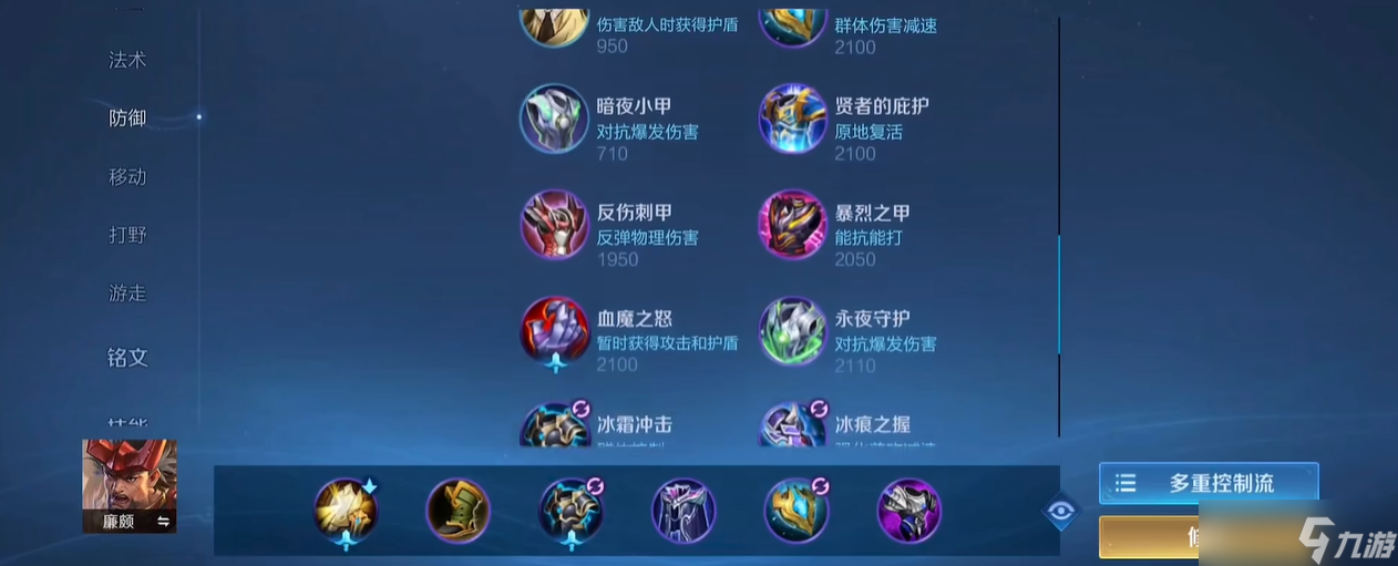 王者荣耀廉颇出装指南 坦度拉满还能控，这样出装团战稳赢 